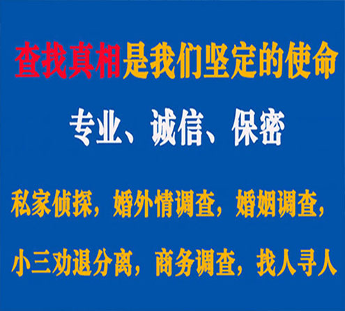 关于寿县汇探调查事务所